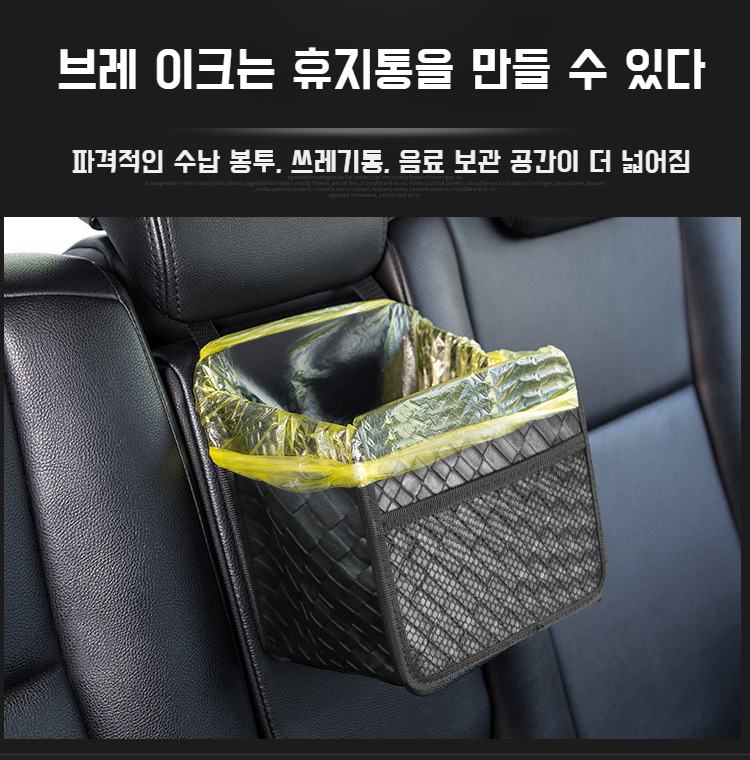 튼튼한 재질의 자동차 수납함 디테일
