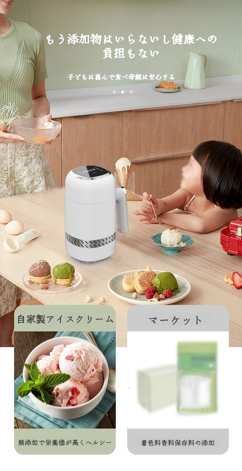 理性的なデザインのアイスクリーム機械