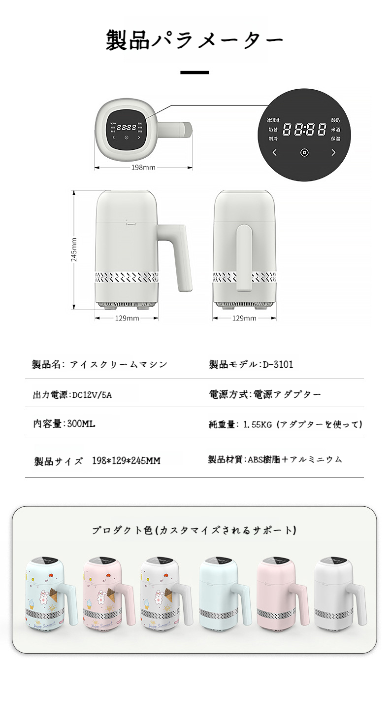 自動半導体冷却機能付きアイスクリーム機械