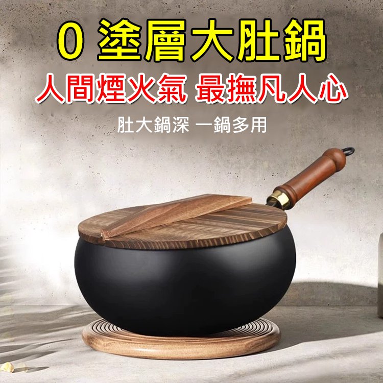 手工鍛造章丘鑄鐵大肚鍋