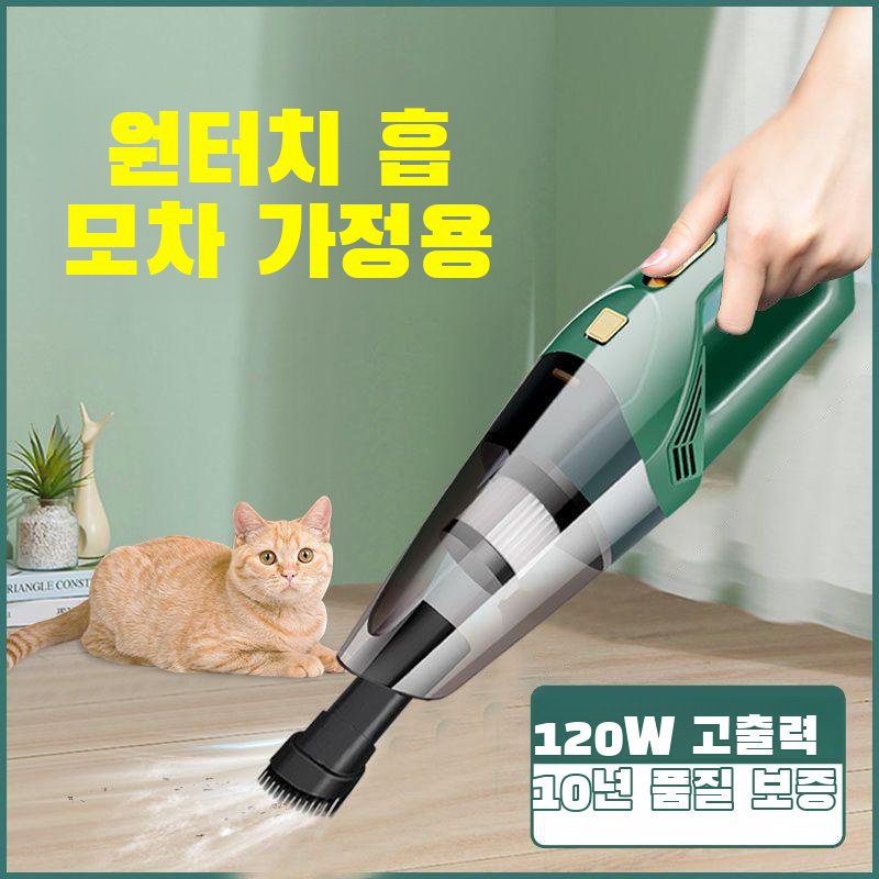차량용 무선청소기 강력 고출력 고흡력 미니 핸디 차량용 청소기 가정용 실내 소형