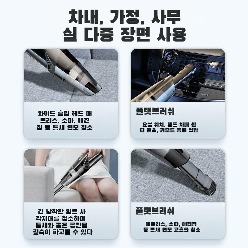 차량용 무선청소기 강력 고출력 고흡력 미니 핸디 차량용 청소기 가정용 실내 소형