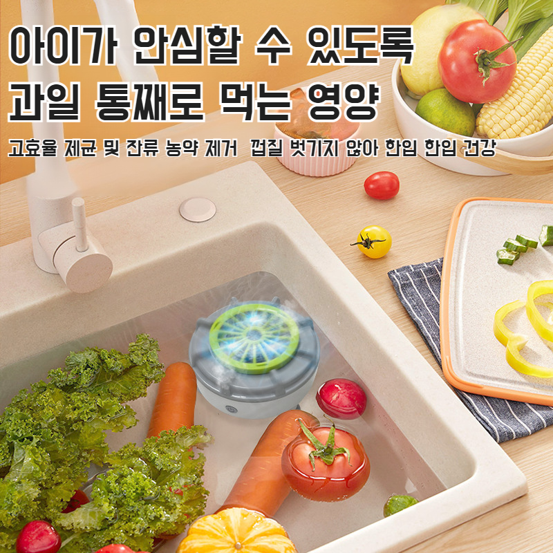 업그레이드된 야채세척기 자동 농약제거 제균 식재료세척기 청과기 회전식 야채세척기