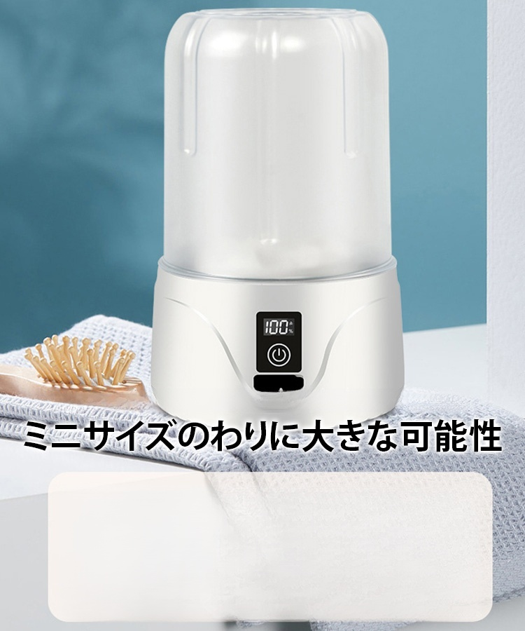 ミニ充電式下着用ポータブル洗濯機