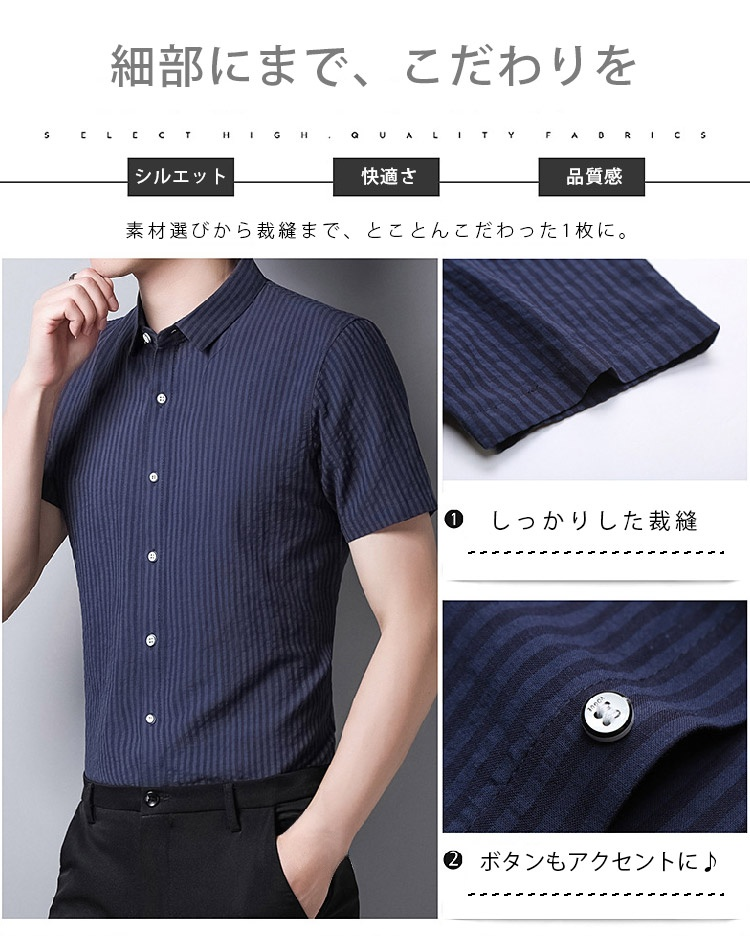 男性モデル着用ストライプ柄半袖シャツ