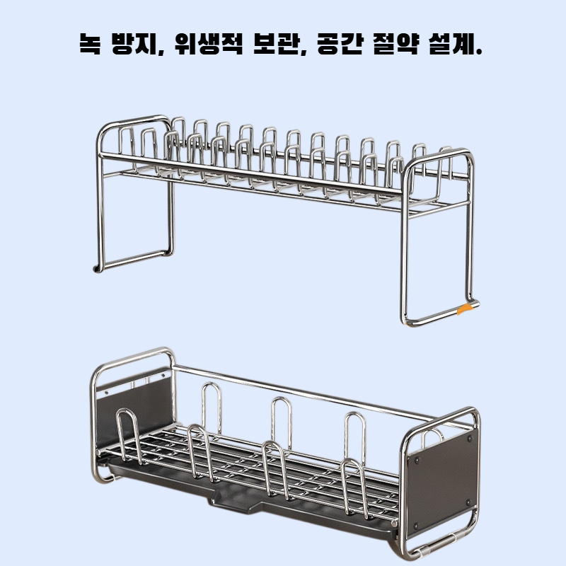 304 스테인리스 주방 싱크대 접시 및 수저 정리 건조대 S