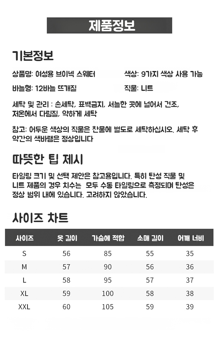 니트 소재의 고급 캐시미어 원단