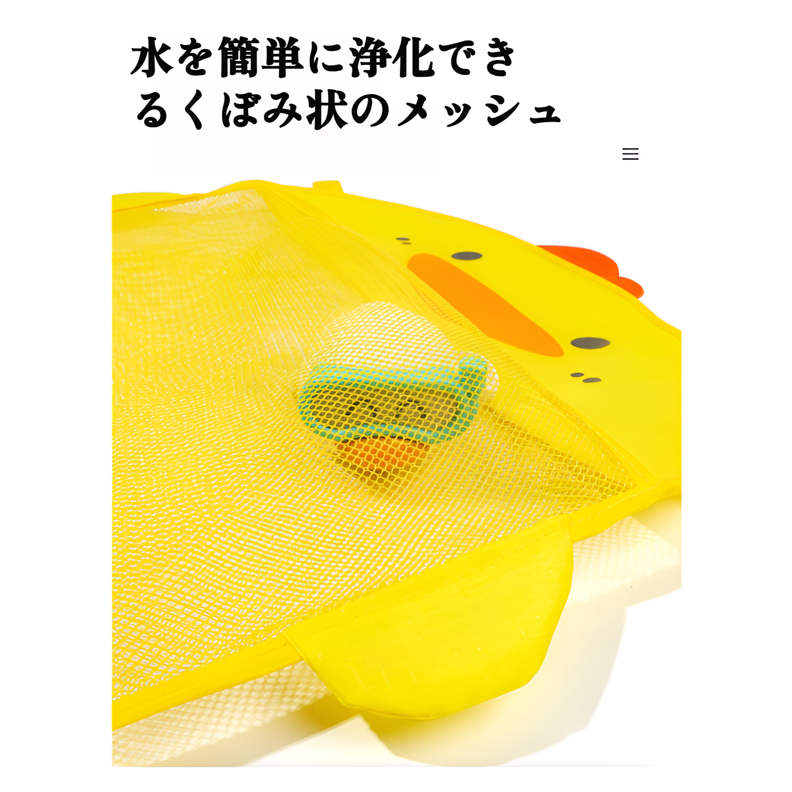 かわいいアヒルデザインの防水おもちゃポケット