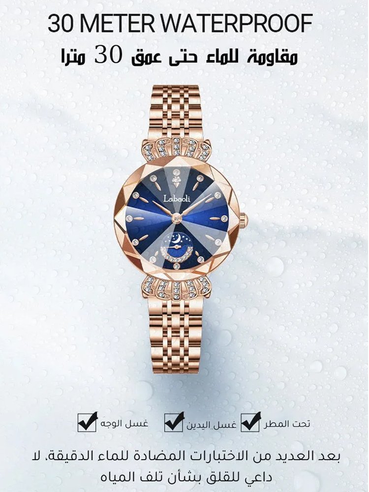 ساعة مرصعة بالقمر والنجوم مع سوار فولاذي عصري للنساء