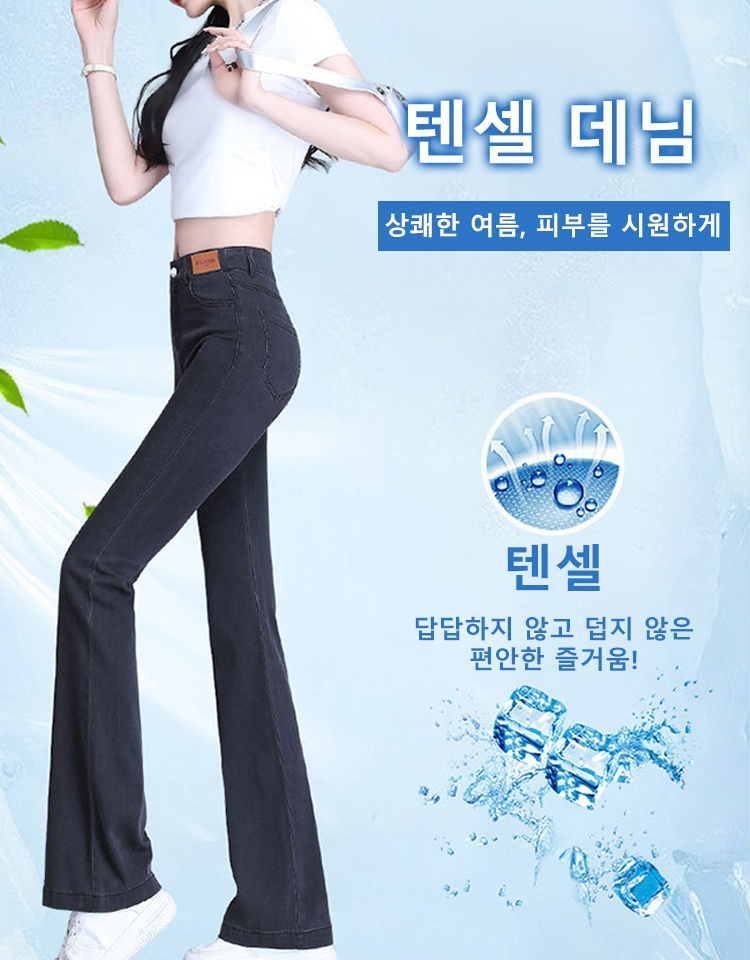 【두 가지 길이 옵션] 텐셀 스트레이트 청바지