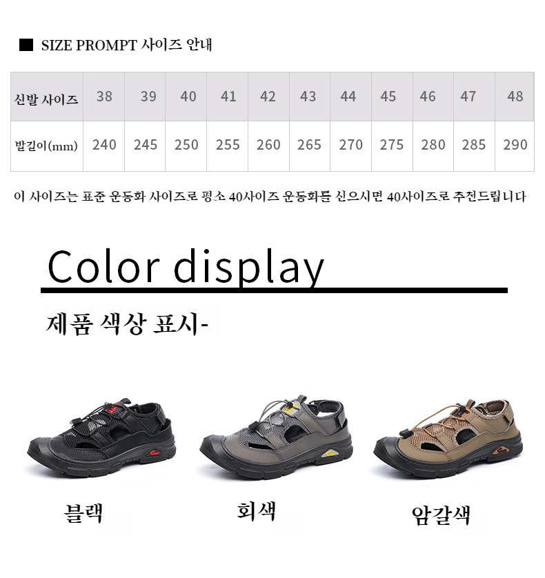 남자 아쿠아슈즈 방수 에어메쉬 미끄럼 방지 마모 남성 여름 샌들
