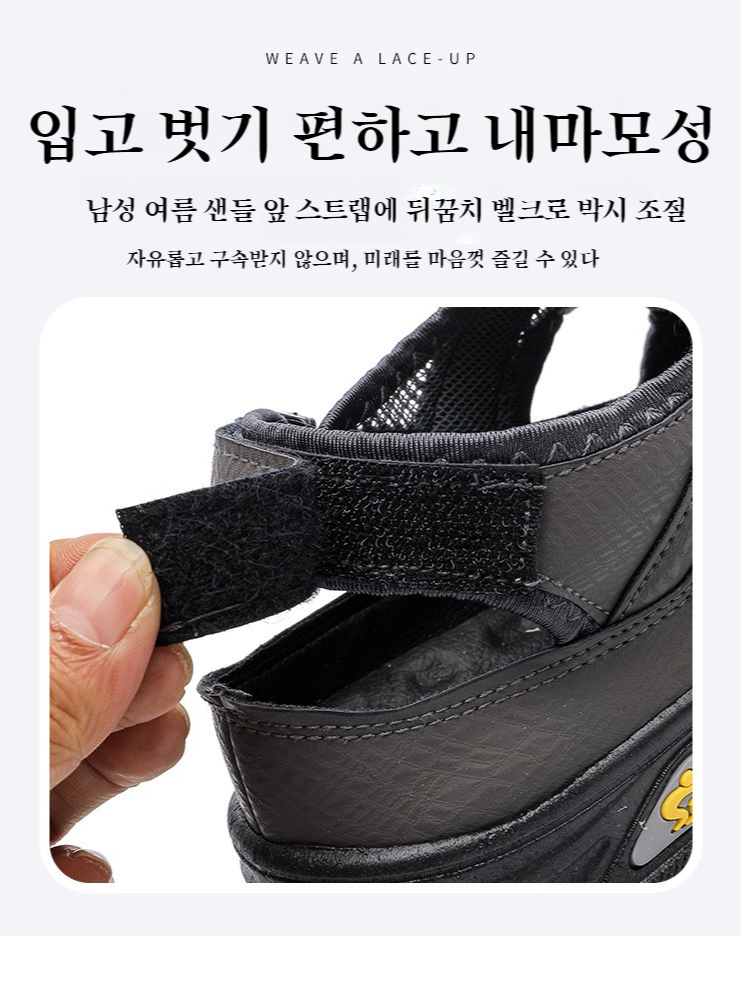 남자 아쿠아슈즈 방수 에어메쉬 미끄럼 방지 마모 남성 여름 샌들