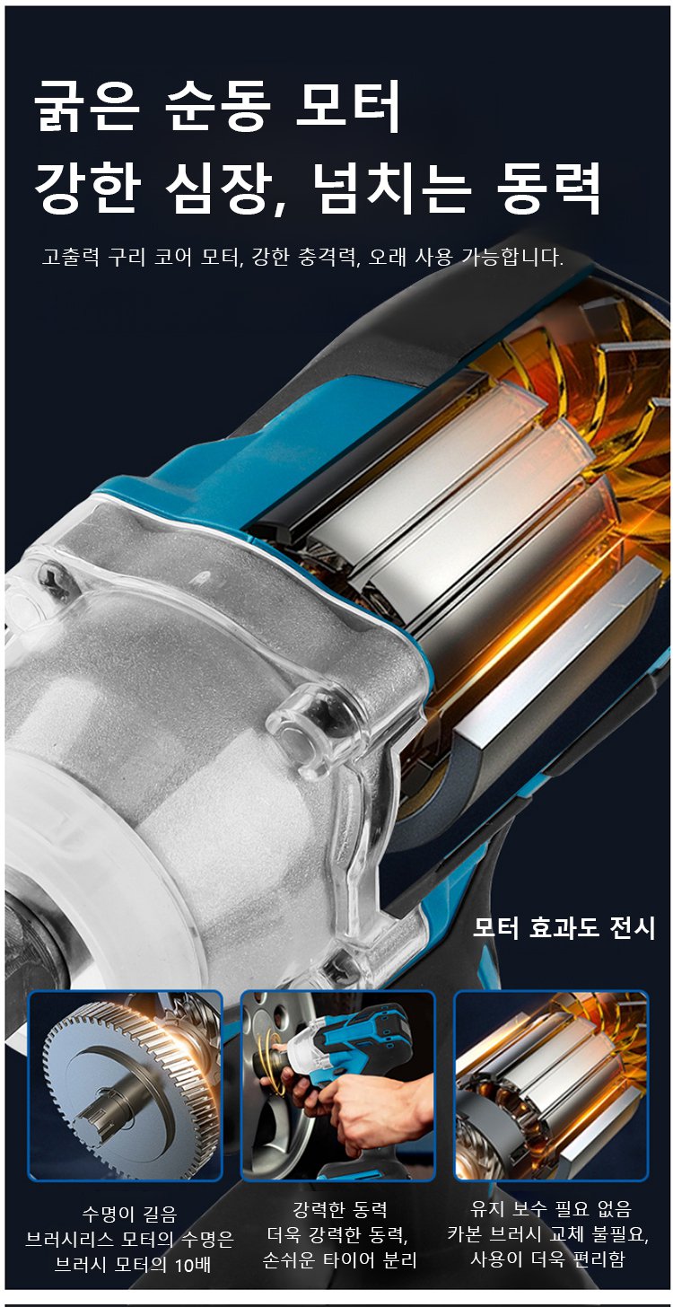 초강력 전동 렌치 제품 이미지