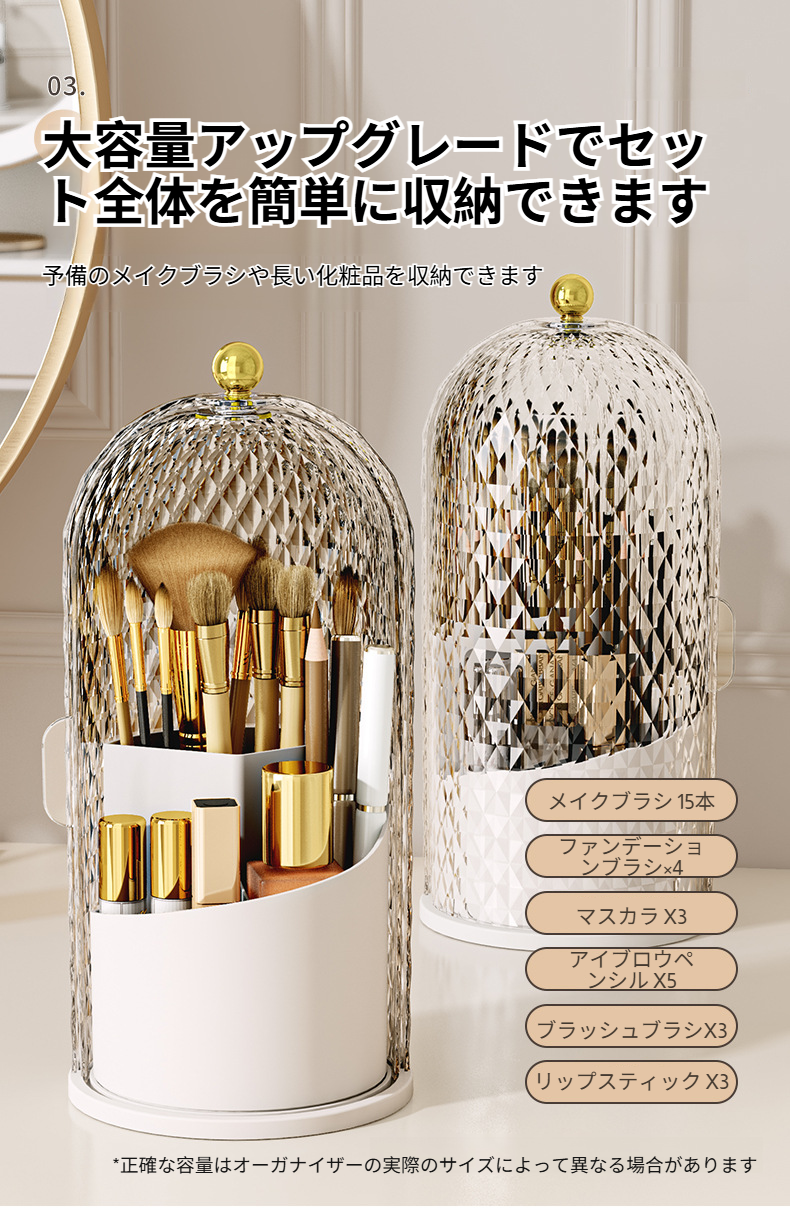 化粧品を美しく整理できる回転式収納ボックス
