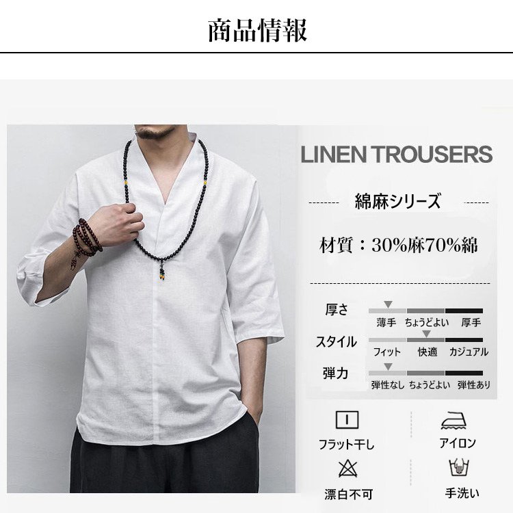 レトロ綿麻メンズシャツ