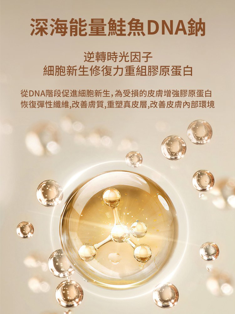 鮭魚水光抗皺精華液