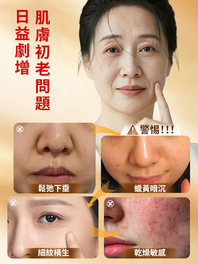 鮭魚水光抗皺精華液