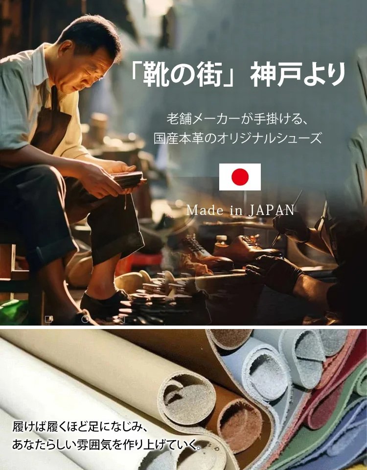 神戸以外に店舗なし！「鈴木夫妻」店の手作りの本革サンダル