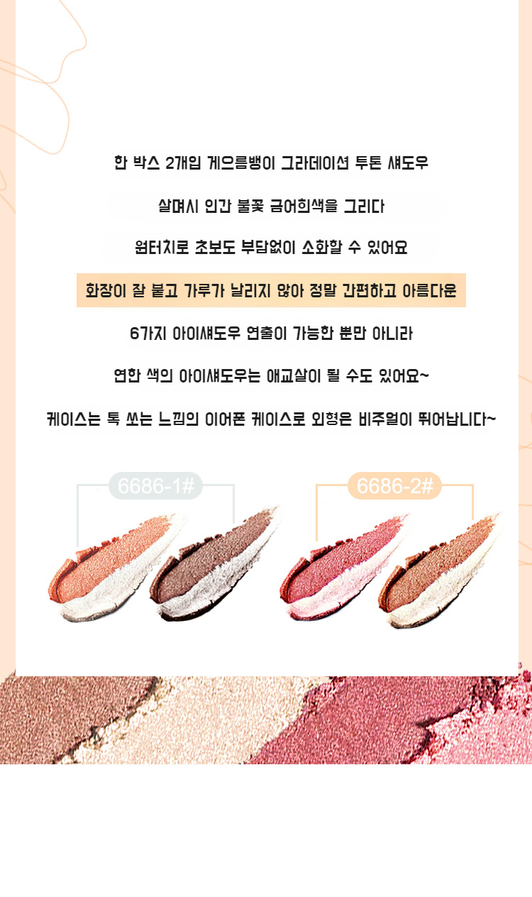 데일리 메이크업에 적합한 아이섀도우 스틱