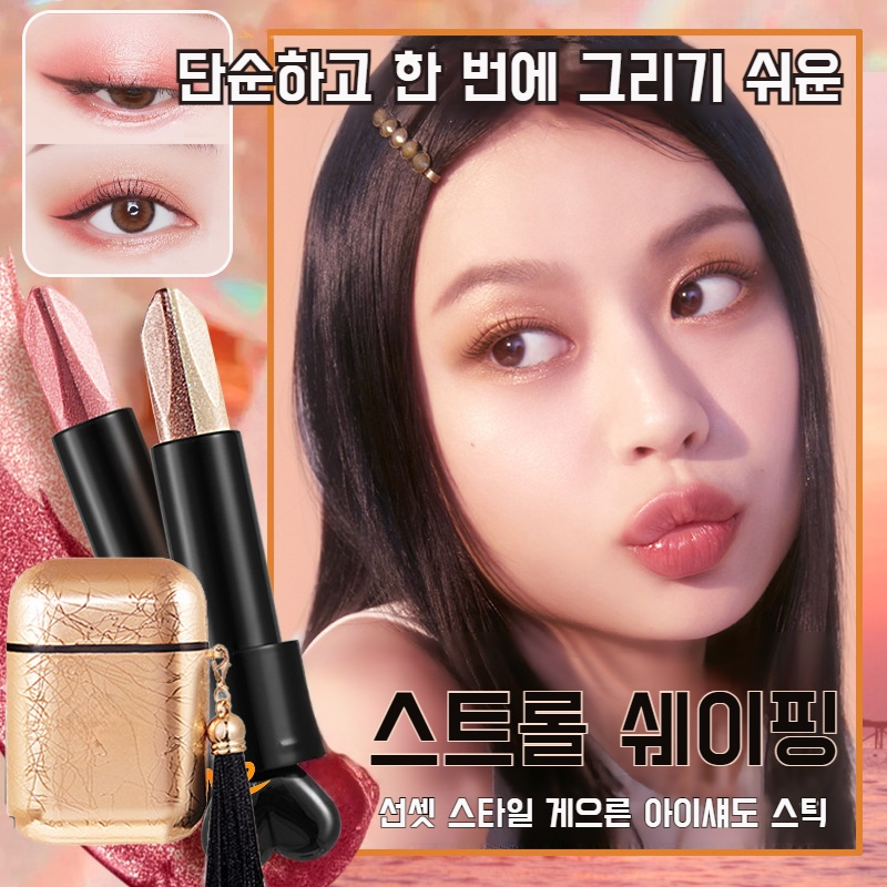 4색 아이섀도우 스틱 더블 디자인 게으름뱅이 필수 더블 튜브 빠른 아이섀도우 스틱