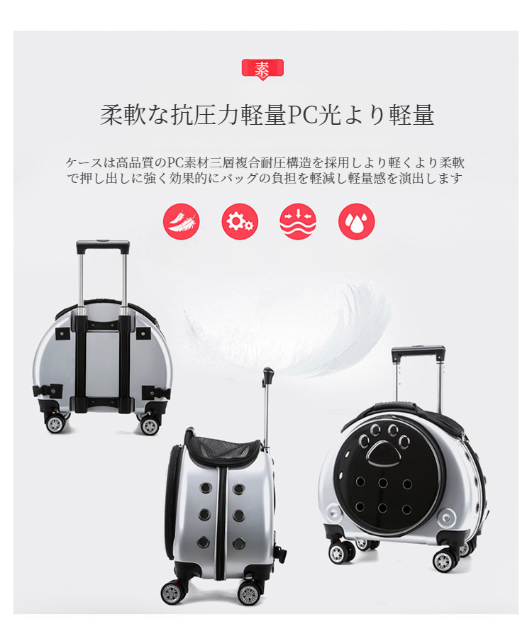 多機能でスタイリッシュなペット用お出かけトロリーケース