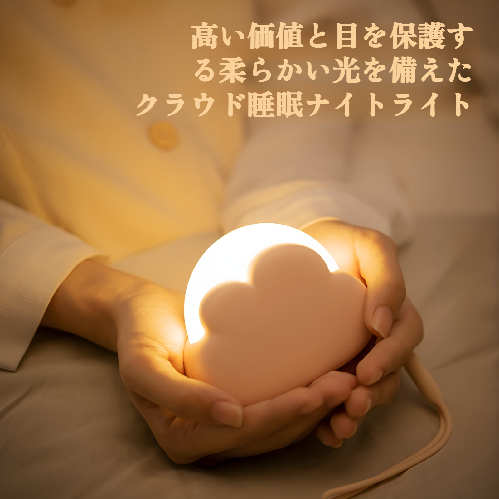 寝室のデスクトップミニオーナメントテーブルランプ誕生日プレゼント新しいインターネットセレブクリエイティブ充電かわいいクラウドナイトライト