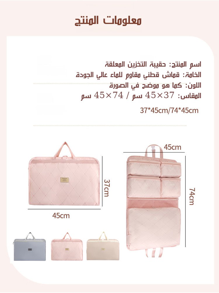 حقيبة تخزين سفر متعددة الوظائف 7 في 1