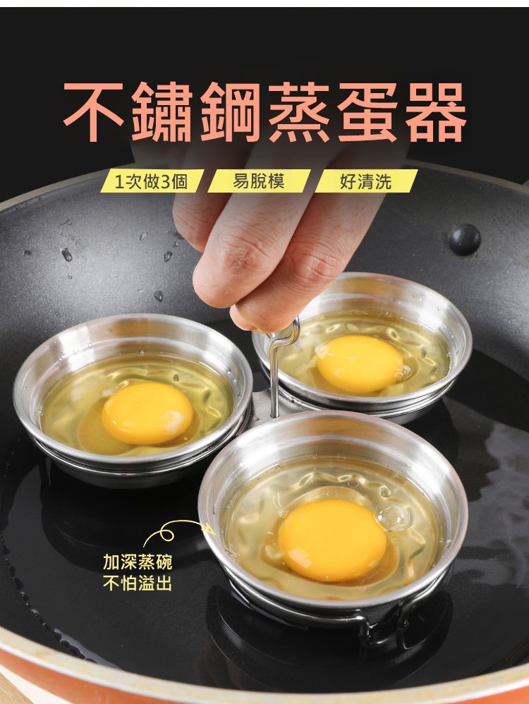 翻译件-X21032502T-不锈钢蒸蛋模具-532498-系统_02.jpg