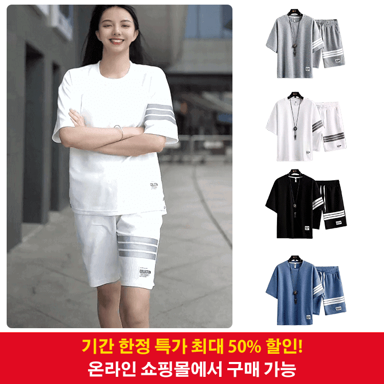 속건 쿨링 캐주얼 상하 세트 