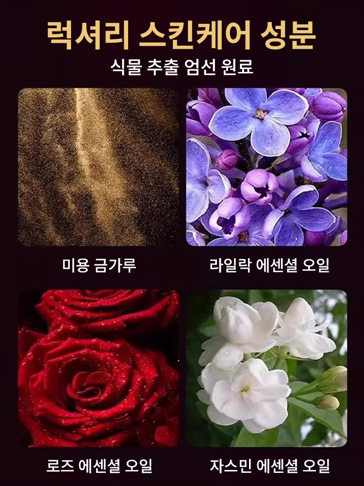 아미노산 핸드메이드 퍼퓸 골드 에센셜 오일 비누