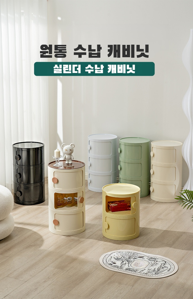 가정용 소형 캐릭터 원형 플라스틱 수납장 전체 이미지