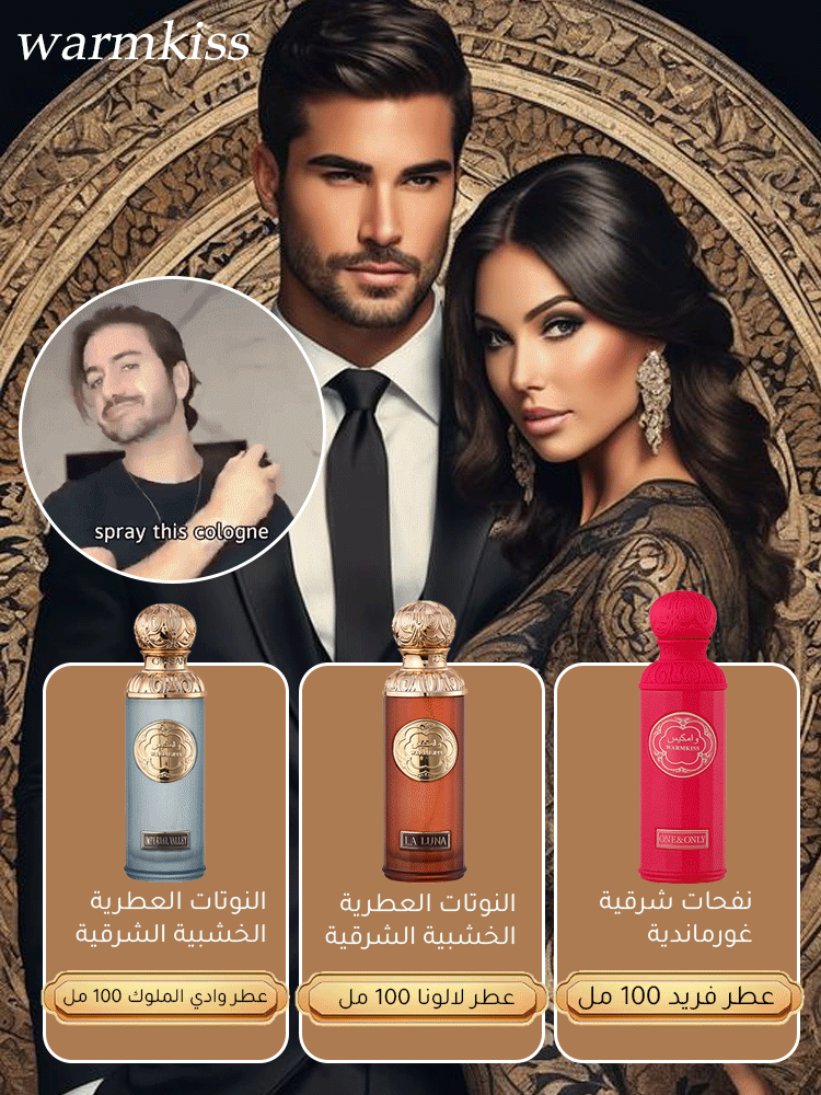 عطر طويل الأمد مناسب للجنسين