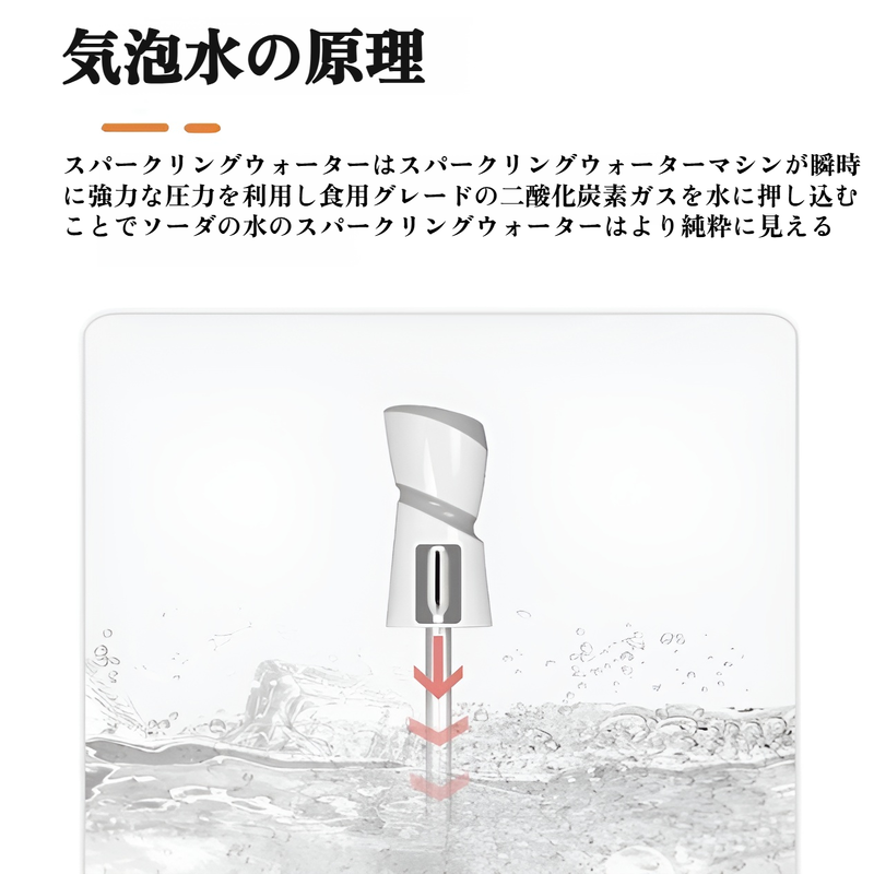 ポータブルソーダ水マシン、家庭用炭酸水マシン、炭酸飲料マシン、業務用炭酸水マシン