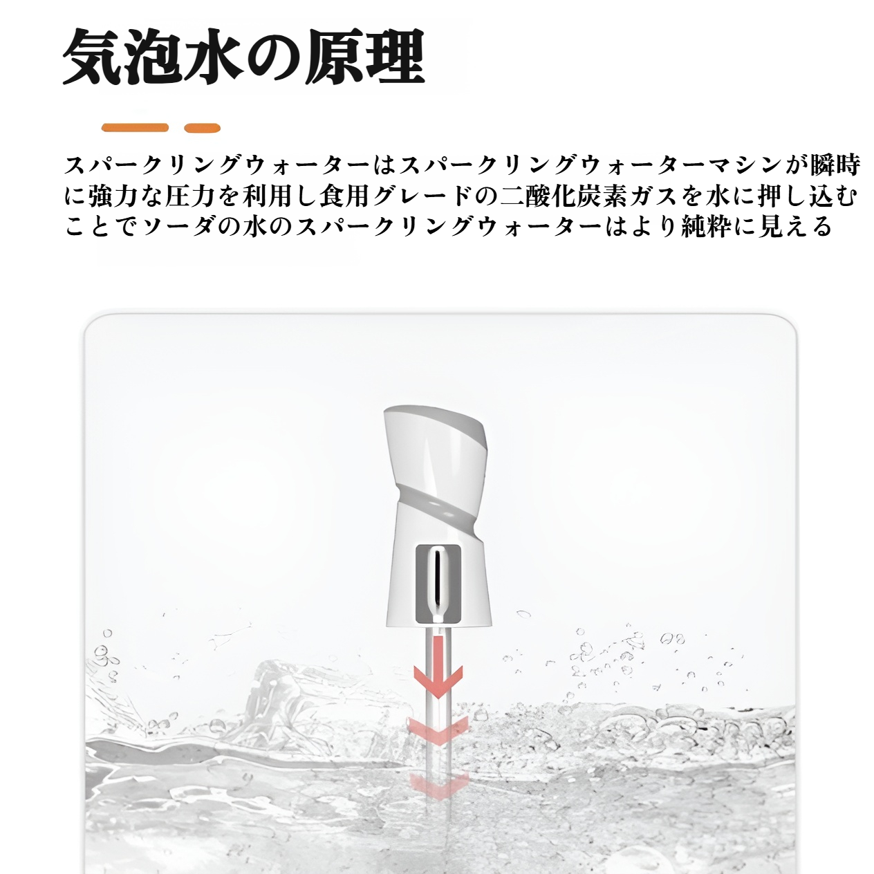 キッチンに置けるコンパクトな炭酸水メーカー