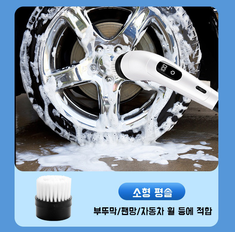 9가지 기능을 한 번에 해결하는 전동 청소 브러시