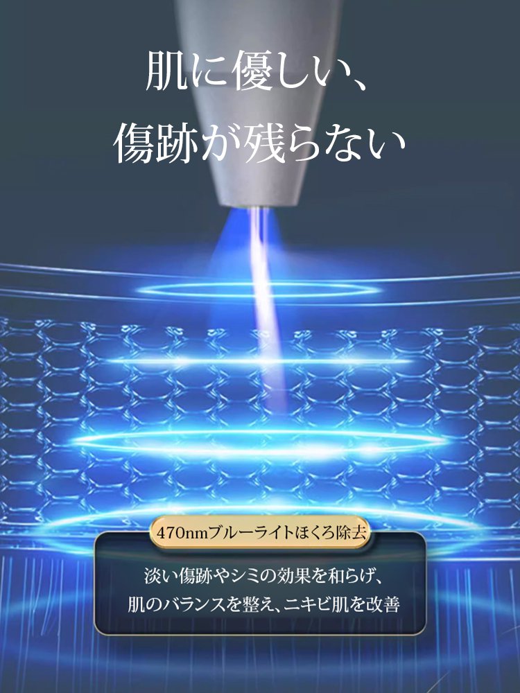 レーザーイボ取り美顔ペン