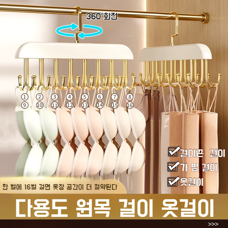 원목 슬립 행거 후크형 전용 옷 수납 선반 다용도 속옷 수납 선반