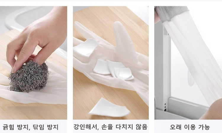 철사 설거지 장갑