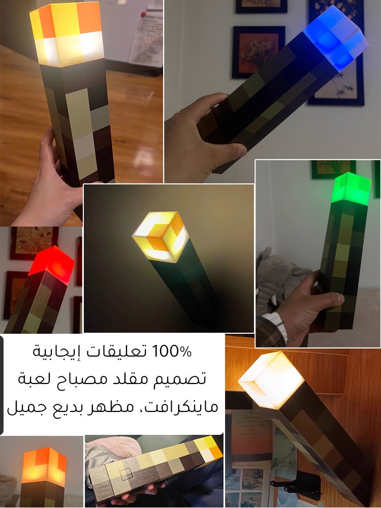 مصباح شعلة بستايل بكسل -- نفس مصباح داخل لعبة ماينكرافت شهيرة