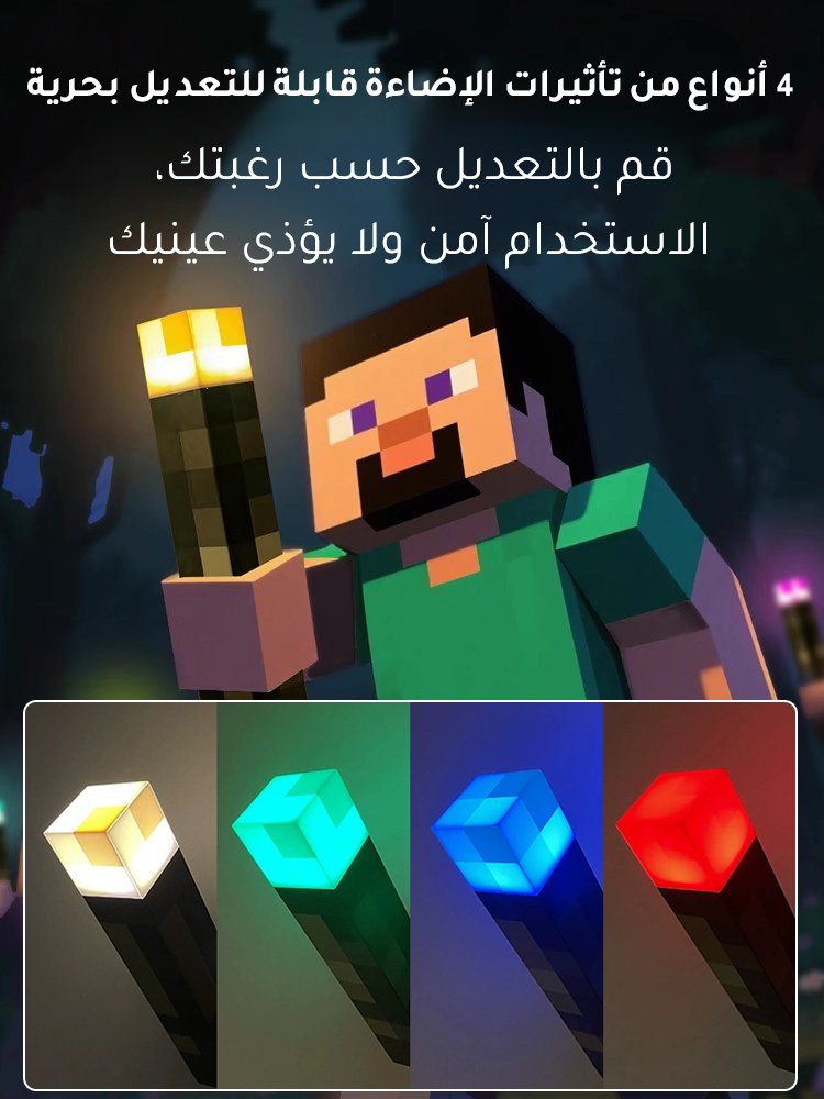 مصباح شعلة بستايل بكسل -- نفس مصباح داخل لعبة ماينكرافت شهيرة