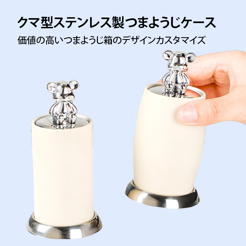 クマ型ステンレス製つまようじケース