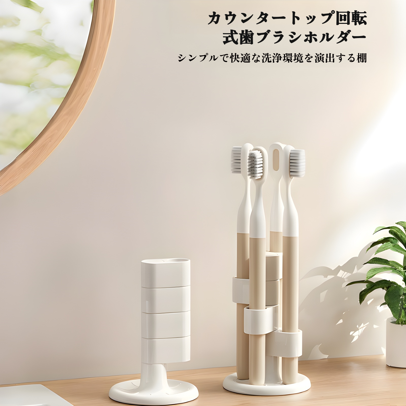 回転式デスクトップ歯ブラシホルダー正面画像