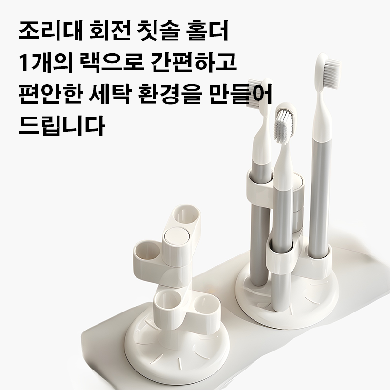 회전 랙