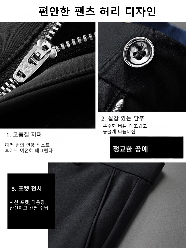 【두께 선택 가능-사계절 공용】고품질 남성 캐주얼 바지