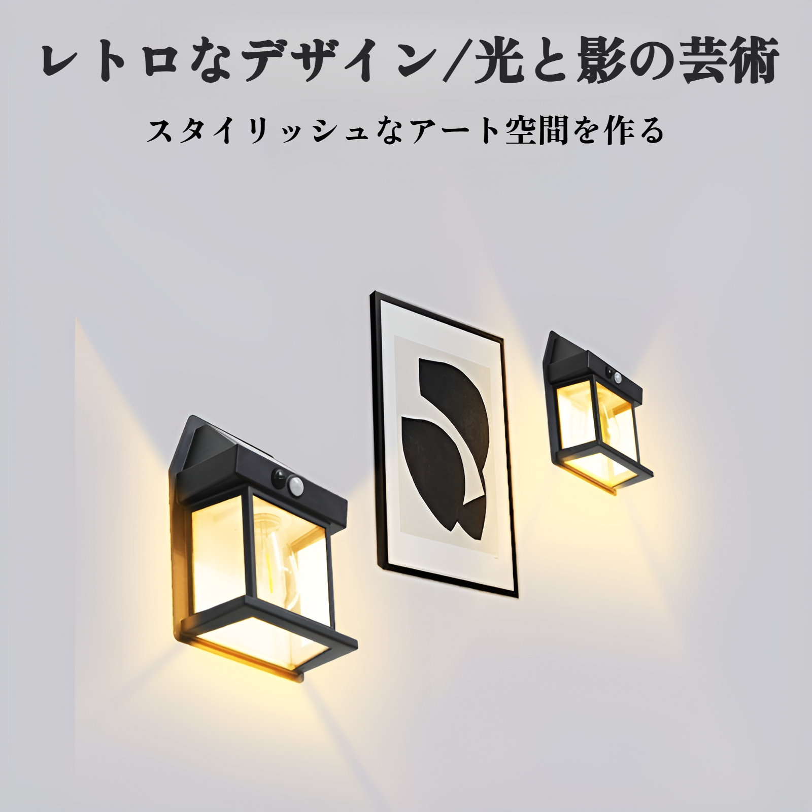 ソーラー屋外壁ランプ人体誘導3モードタングステン壁ランプガーデンヴィラ中庭ナイトライト防雨