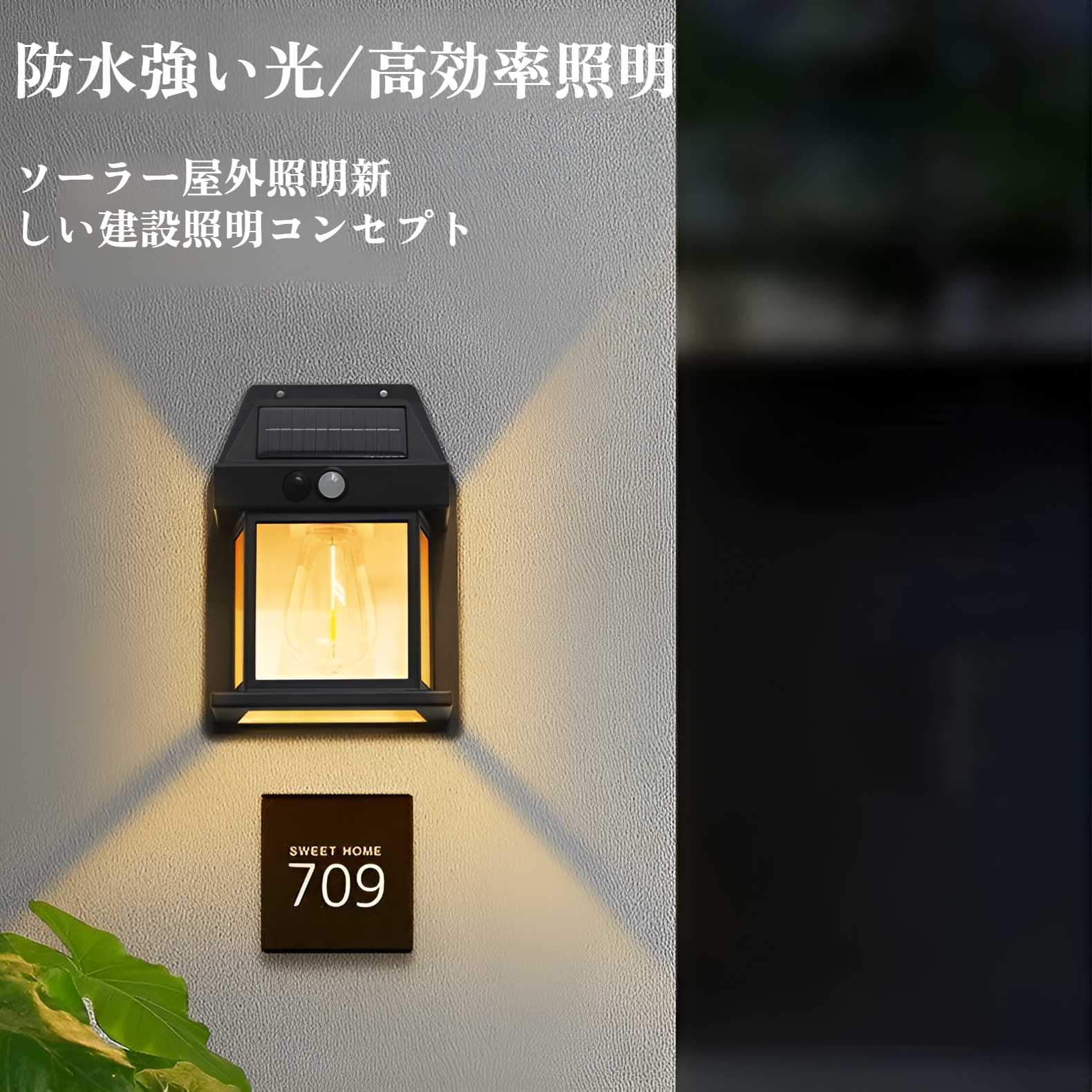 ソーラー屋外壁ランプ人体誘導3モードタングステン壁ランプガーデンヴィラ中庭ナイトライト防雨