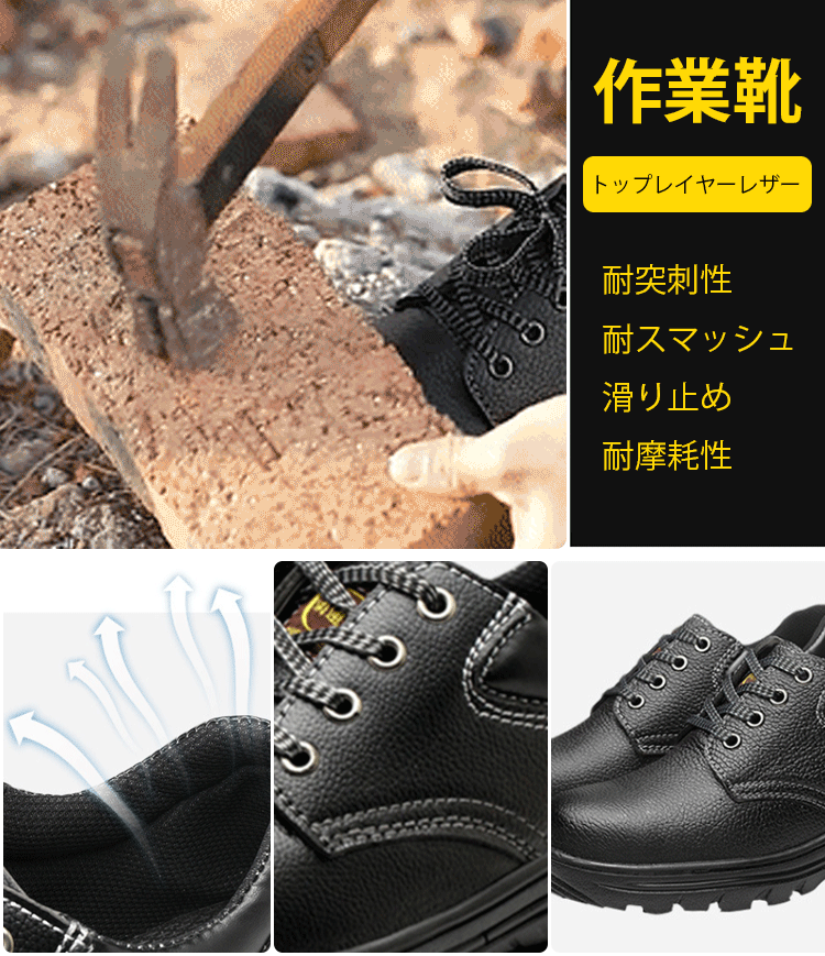 多機能作業靴