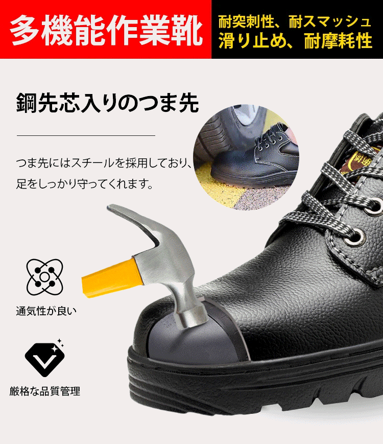 多機能作業靴