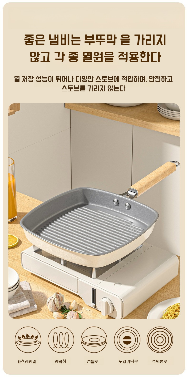 프라이팬 손잡이 및 바닥 구조