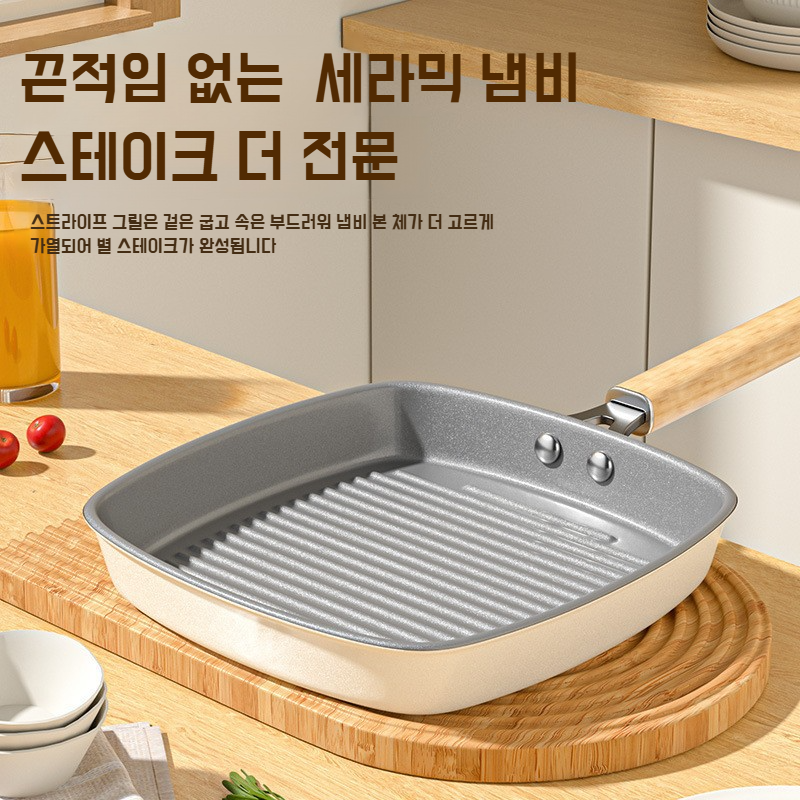 세라믹 글레이즈 무코팅 스테이크 팬